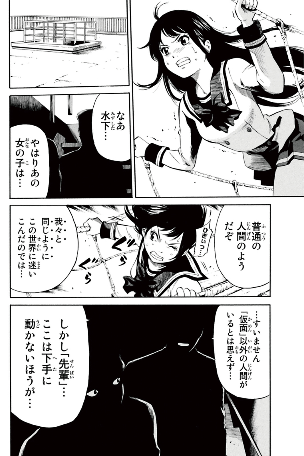 Tenkuu Shinpan Chap 6 - Next Chap 7