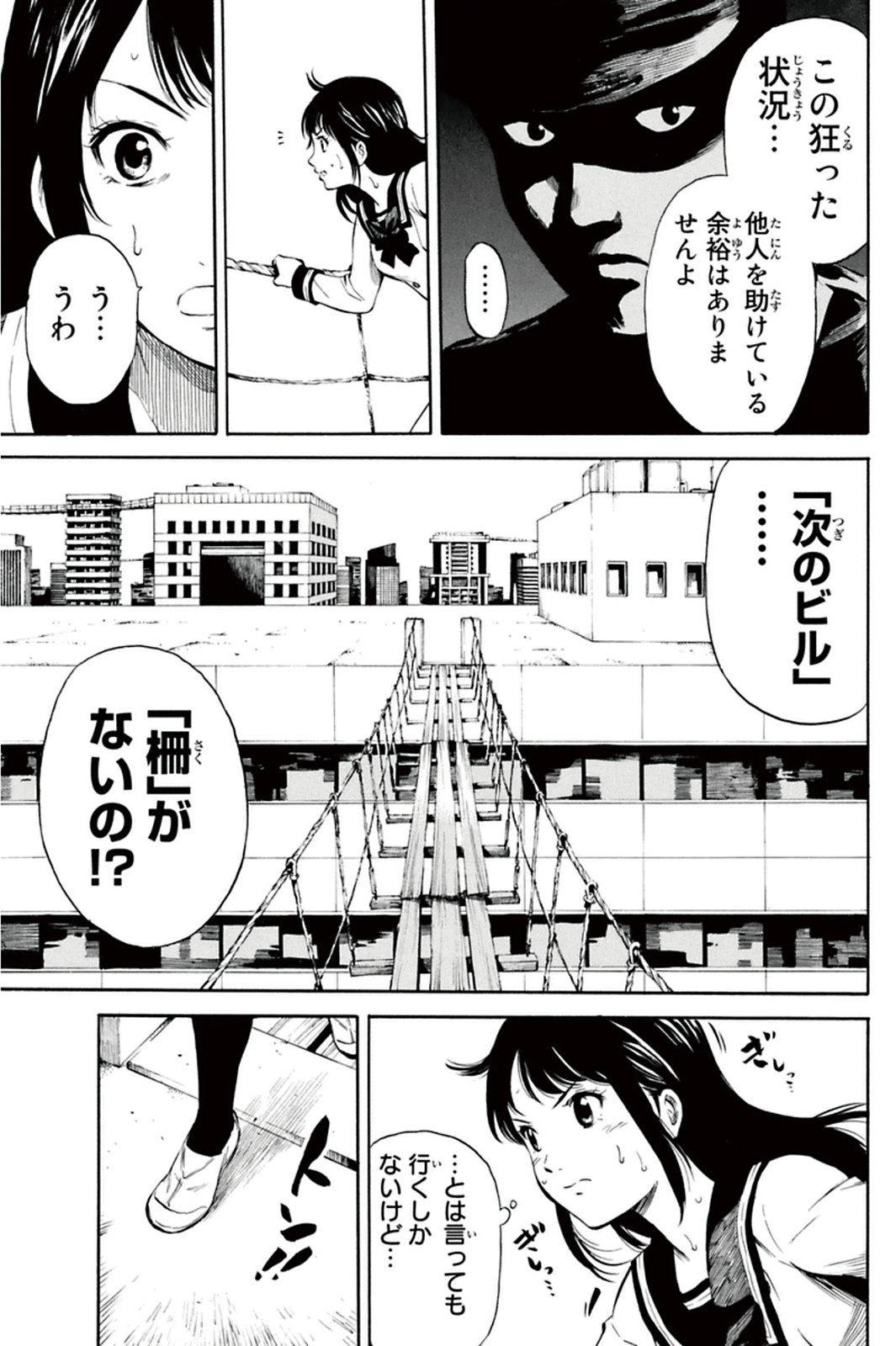 Tenkuu Shinpan Chap 6 - Next Chap 7