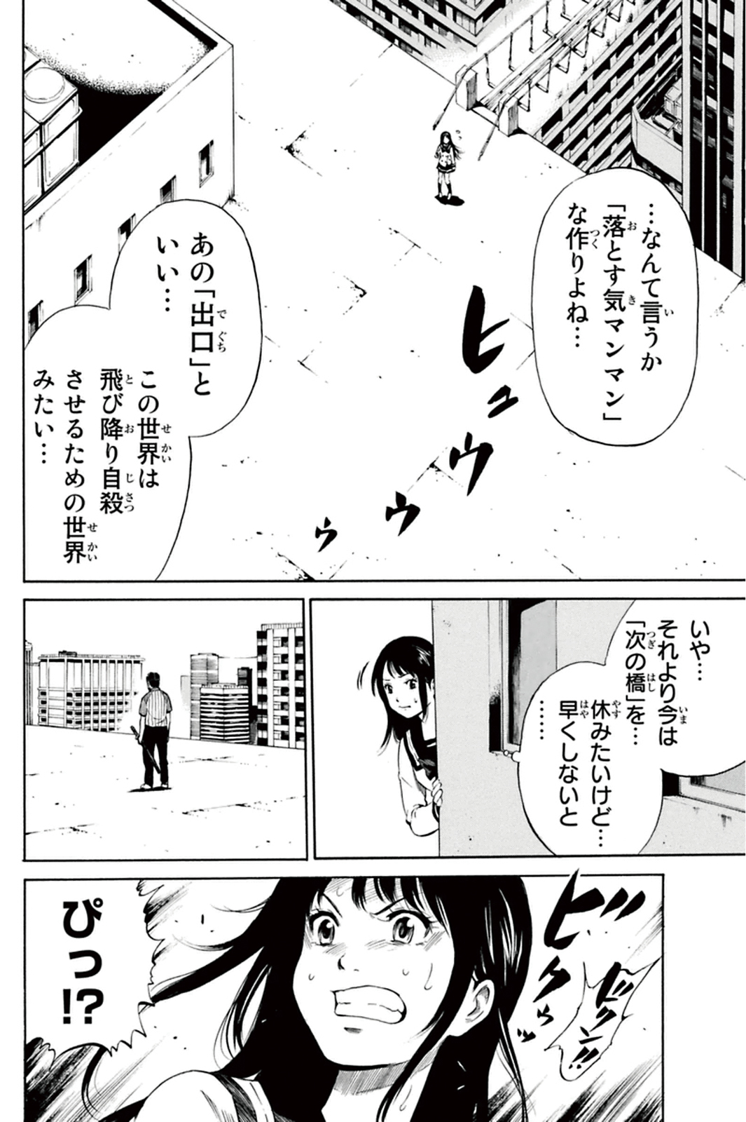 Tenkuu Shinpan Chap 6 - Next Chap 7