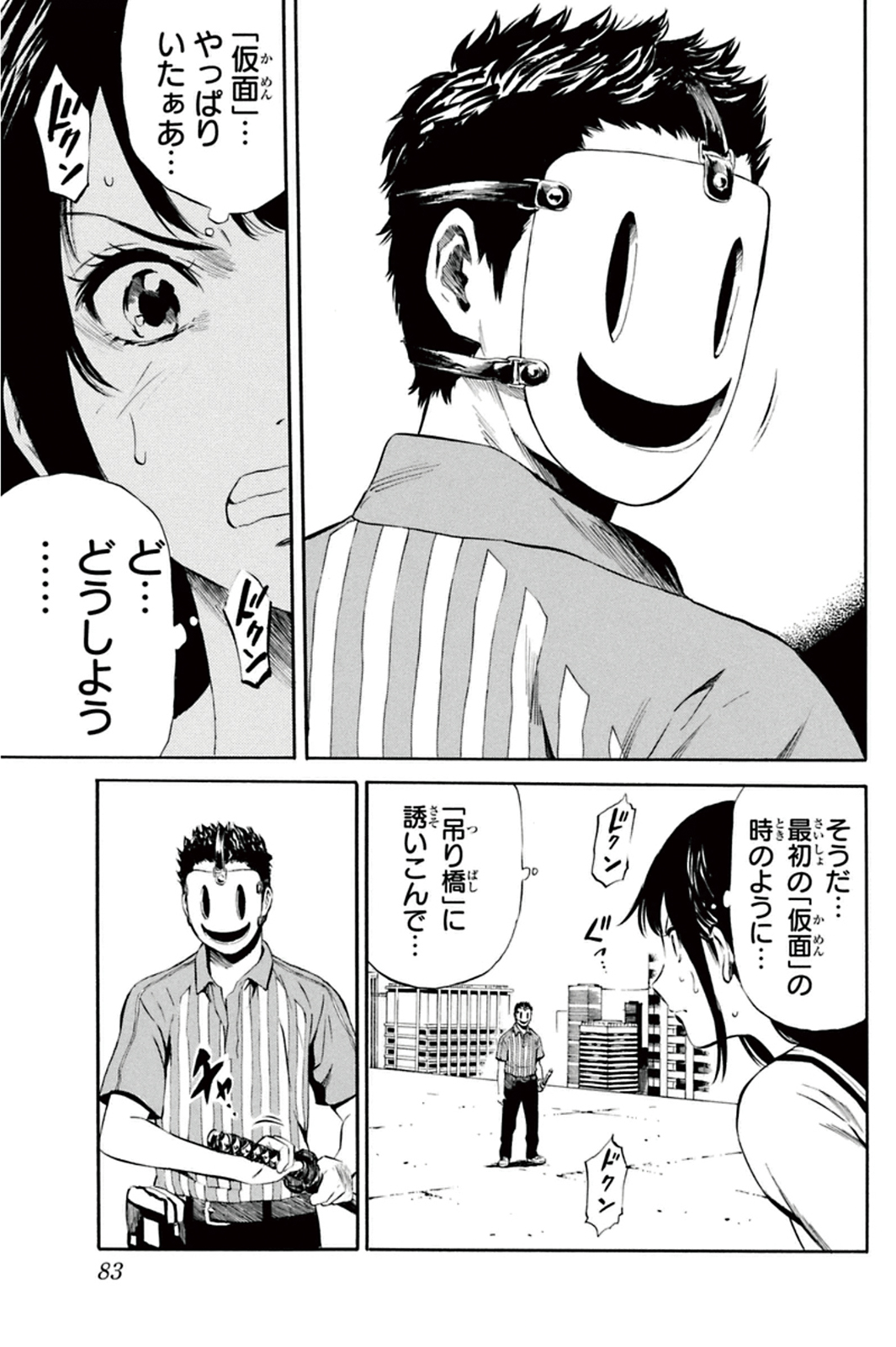 Tenkuu Shinpan Chap 6 - Next Chap 7