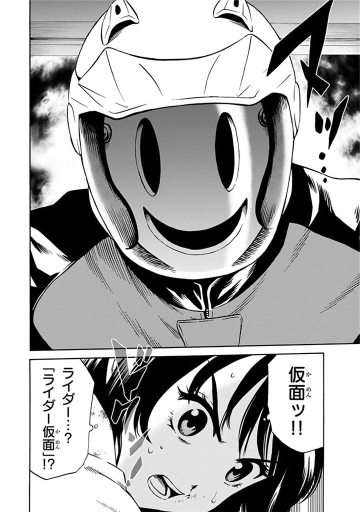 Tenkuu Shinpan Chap 60 - Next Chap 61