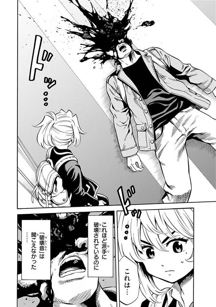 Tenkuu Shinpan Chap 60 - Next Chap 61