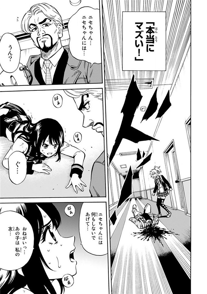 Tenkuu Shinpan Chap 60 - Next Chap 61