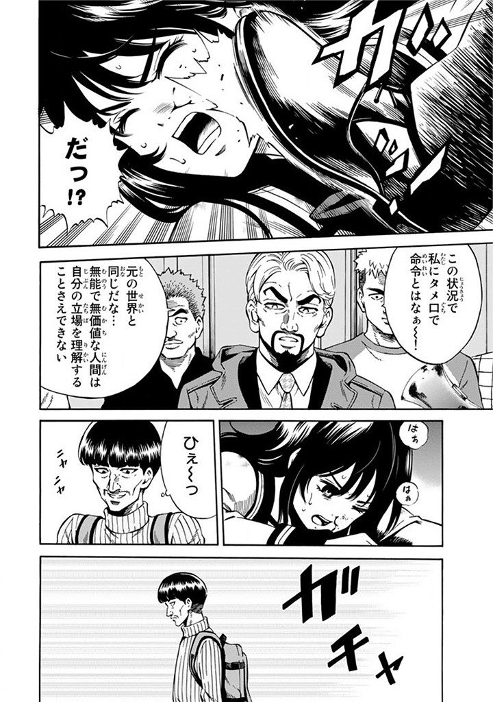 Tenkuu Shinpan Chap 60 - Next Chap 61