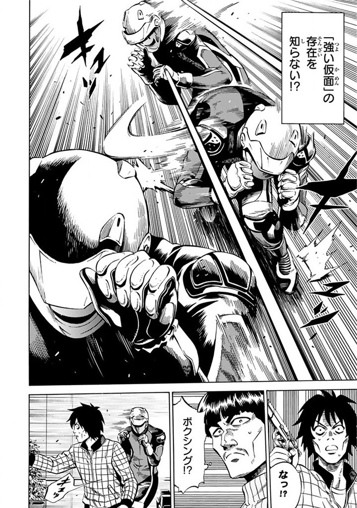 Tenkuu Shinpan Chap 60 - Next Chap 61