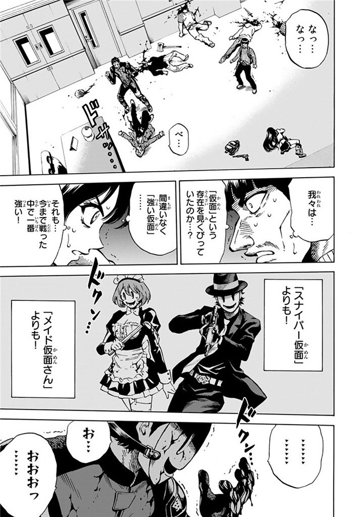 Tenkuu Shinpan Chap 60 - Next Chap 61