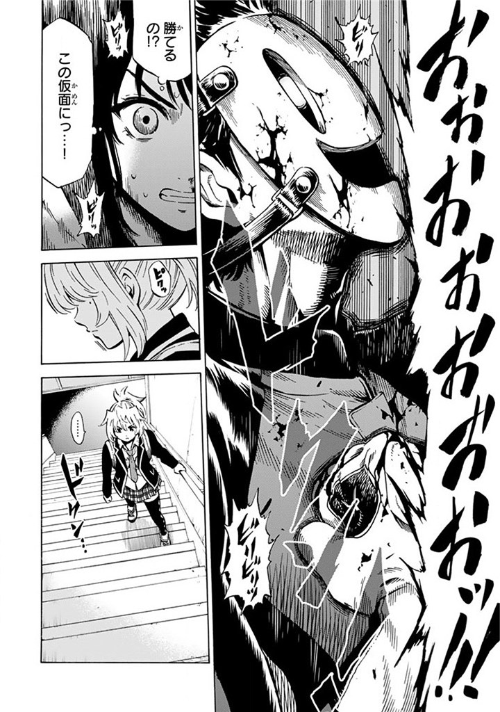 Tenkuu Shinpan Chap 60 - Next Chap 61