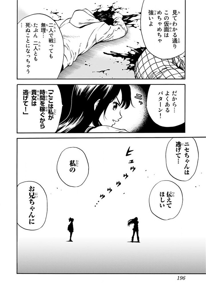 Tenkuu Shinpan Chap 61 - Next Chap 62