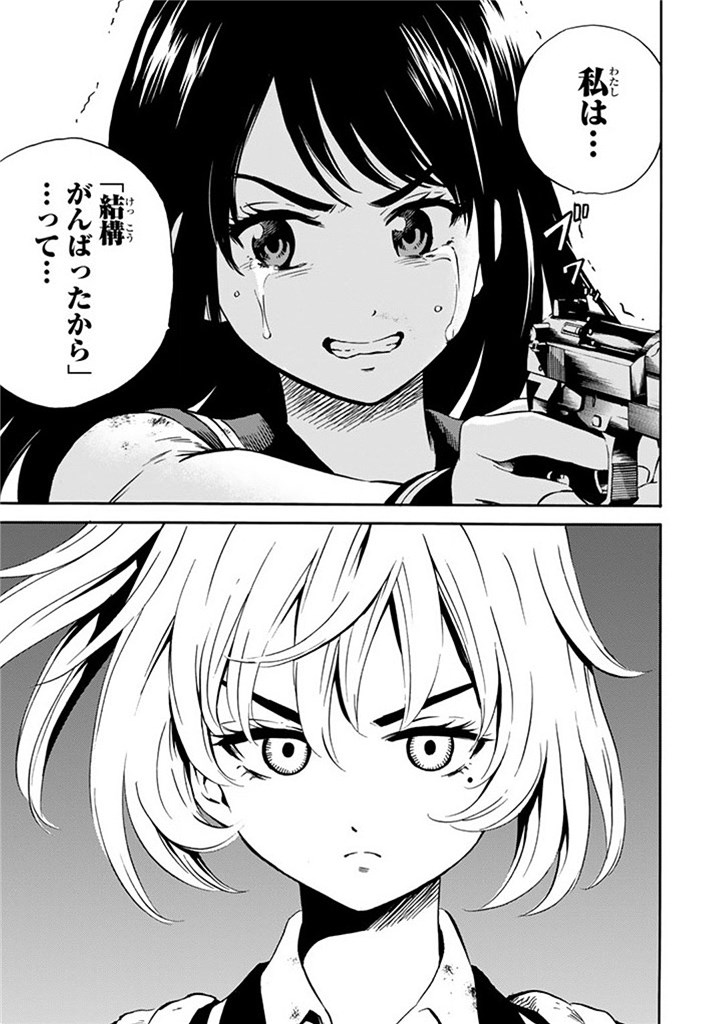 Tenkuu Shinpan Chap 61 - Next Chap 62