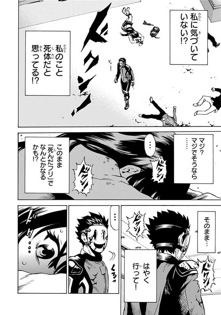 Tenkuu Shinpan Chap 61 - Next Chap 62