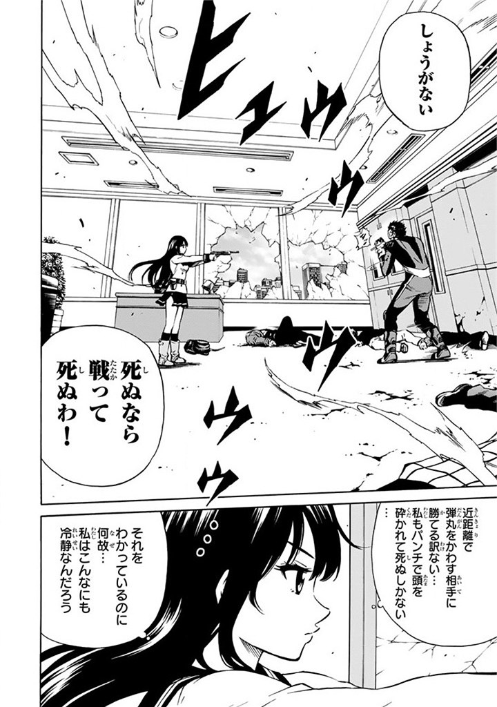 Tenkuu Shinpan Chap 61 - Next Chap 62