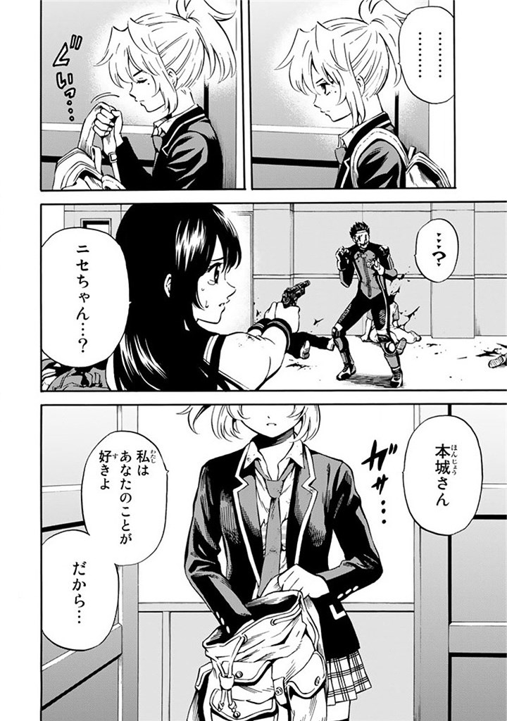 Tenkuu Shinpan Chap 61 - Next Chap 62