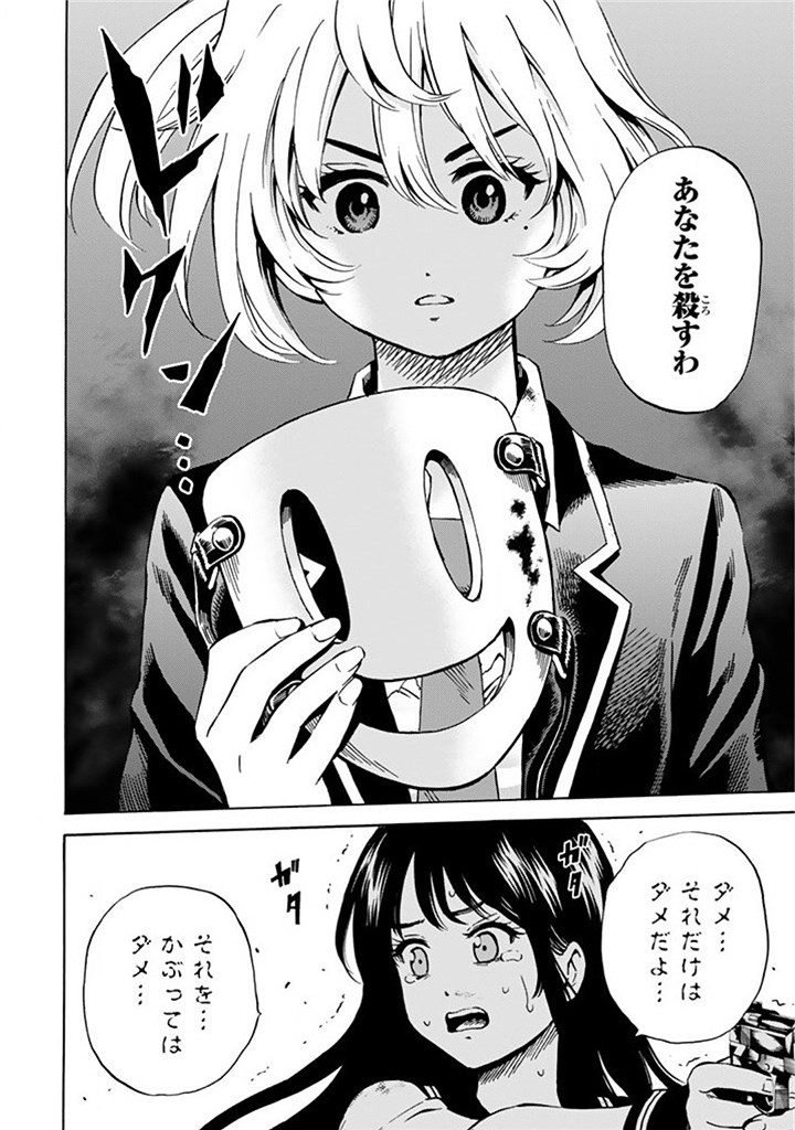 Tenkuu Shinpan Chap 61 - Next Chap 62