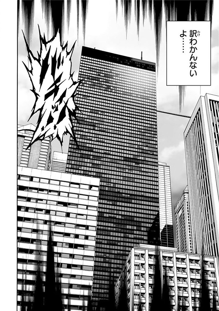Tenkuu Shinpan Chap 61 - Next Chap 62