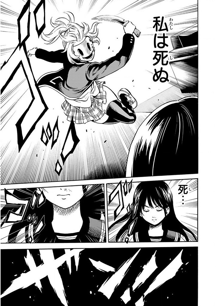 Tenkuu Shinpan Chap 62 - Next Chap 63