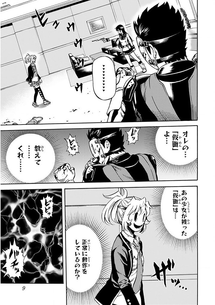 Tenkuu Shinpan Chap 62 - Next Chap 63