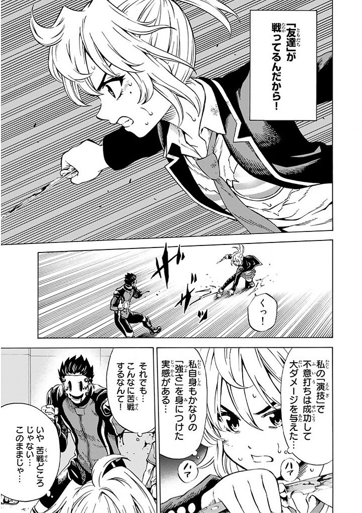 Tenkuu Shinpan Chap 63 - Next Chap 64