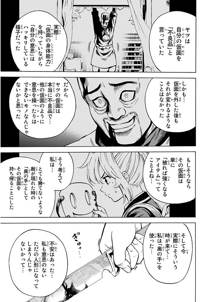 Tenkuu Shinpan Chap 63 - Next Chap 64