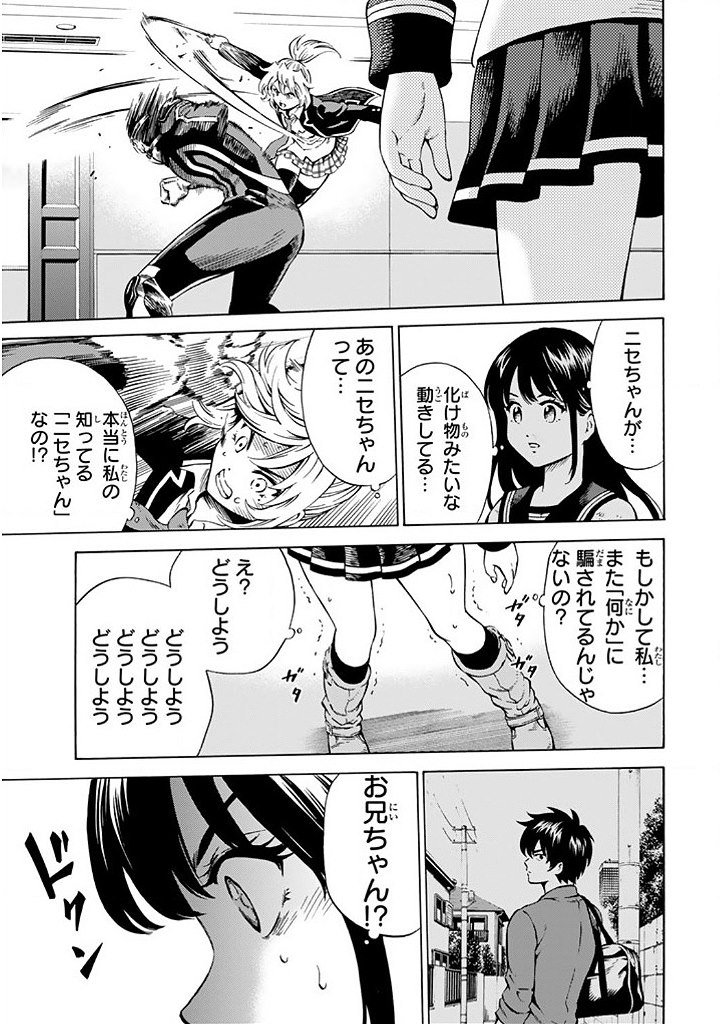 Tenkuu Shinpan Chap 63 - Next Chap 64