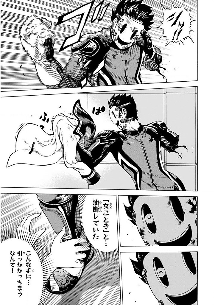 Tenkuu Shinpan Chap 63 - Next Chap 64