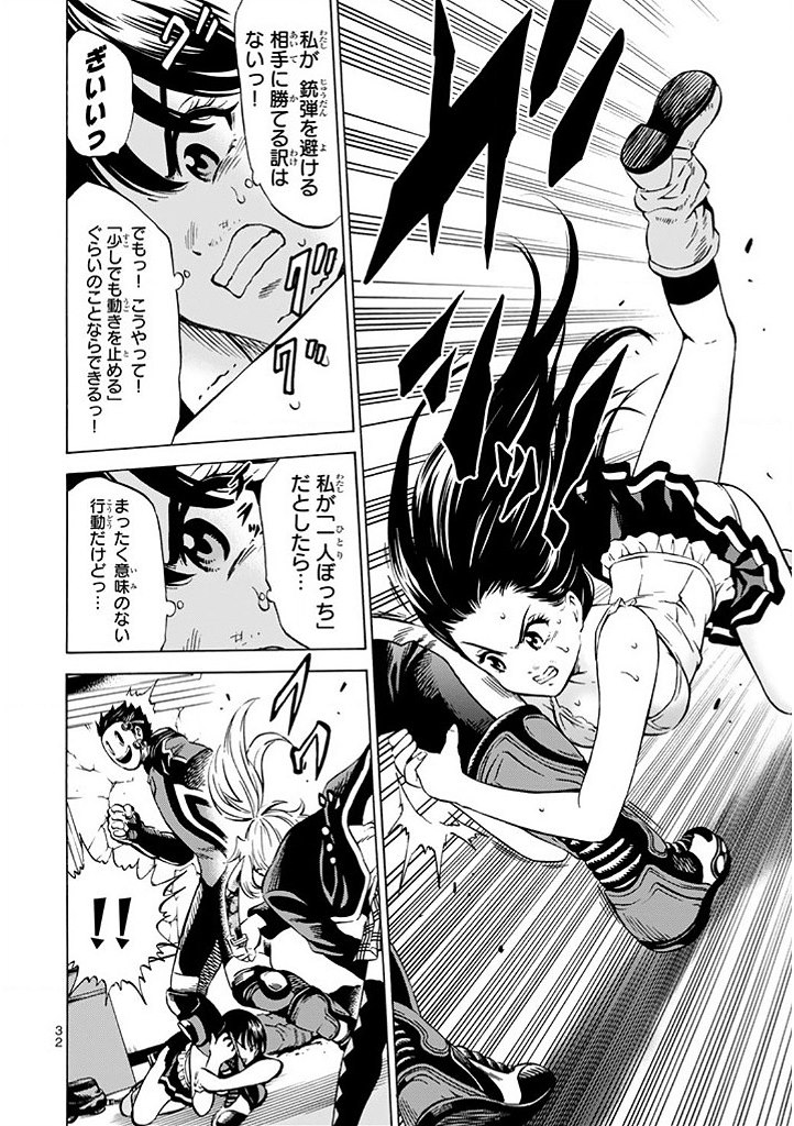 Tenkuu Shinpan Chap 63 - Next Chap 64