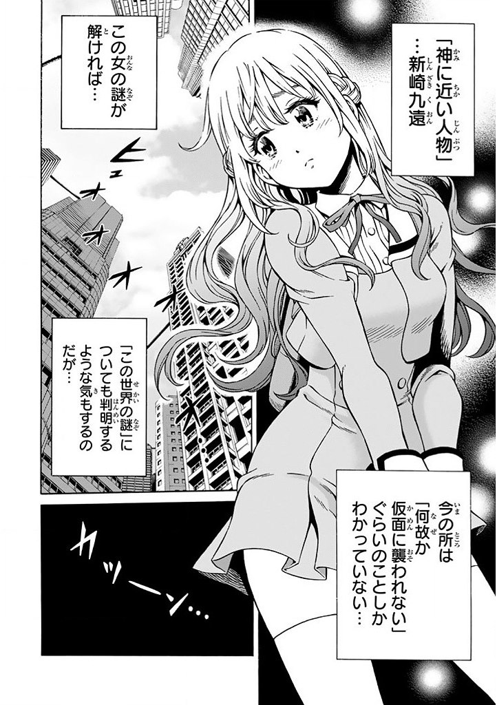Tenkuu Shinpan Chap 64 - Next Chap 65