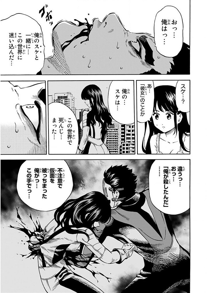 Tenkuu Shinpan Chap 64 - Next Chap 65