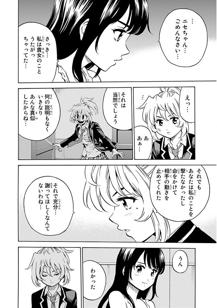 Tenkuu Shinpan Chap 64 - Next Chap 65