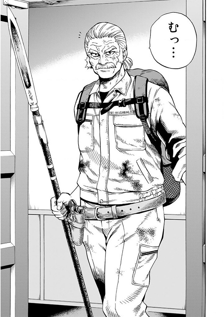 Tenkuu Shinpan Chap 64 - Next Chap 65