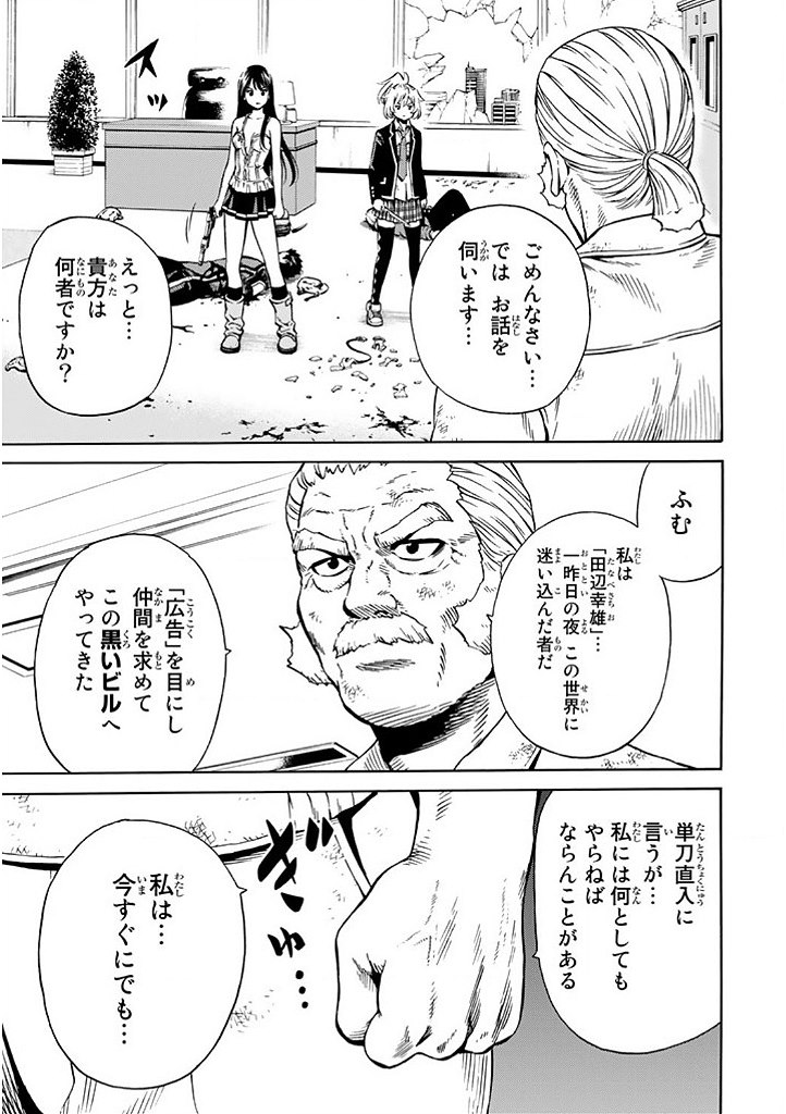 Tenkuu Shinpan Chap 64 - Next Chap 65