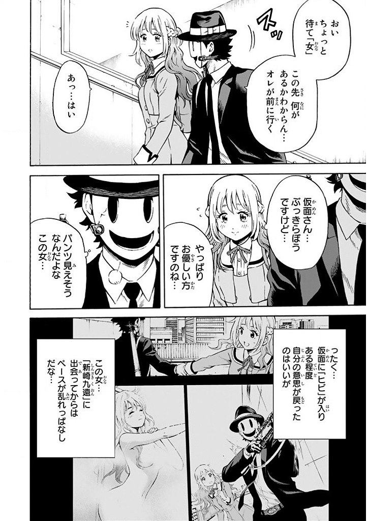 Tenkuu Shinpan Chap 64 - Next Chap 65