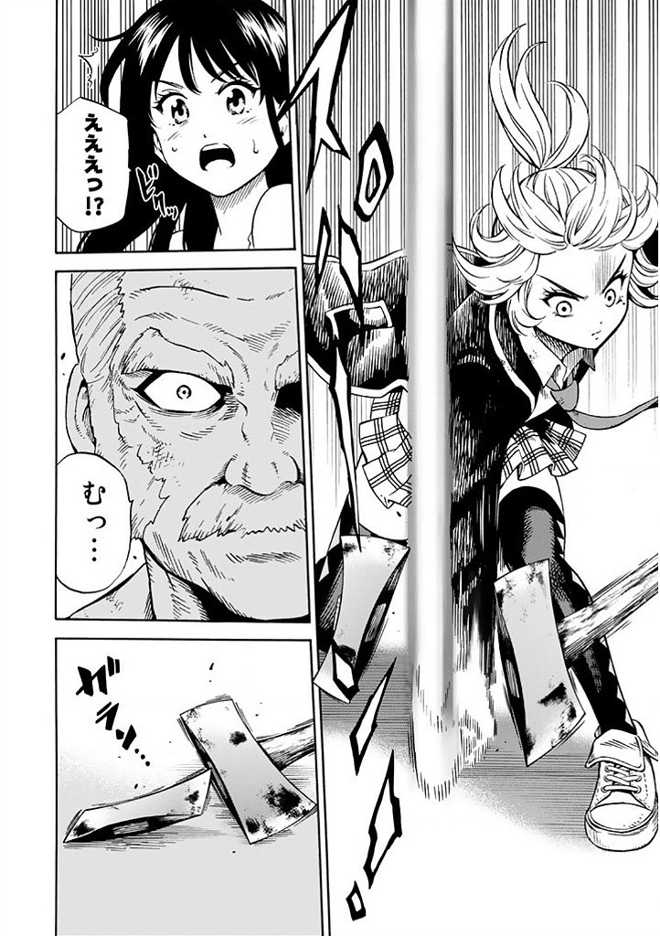 Tenkuu Shinpan Chap 65 - Next Chap 66