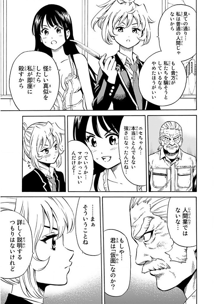 Tenkuu Shinpan Chap 65 - Next Chap 66