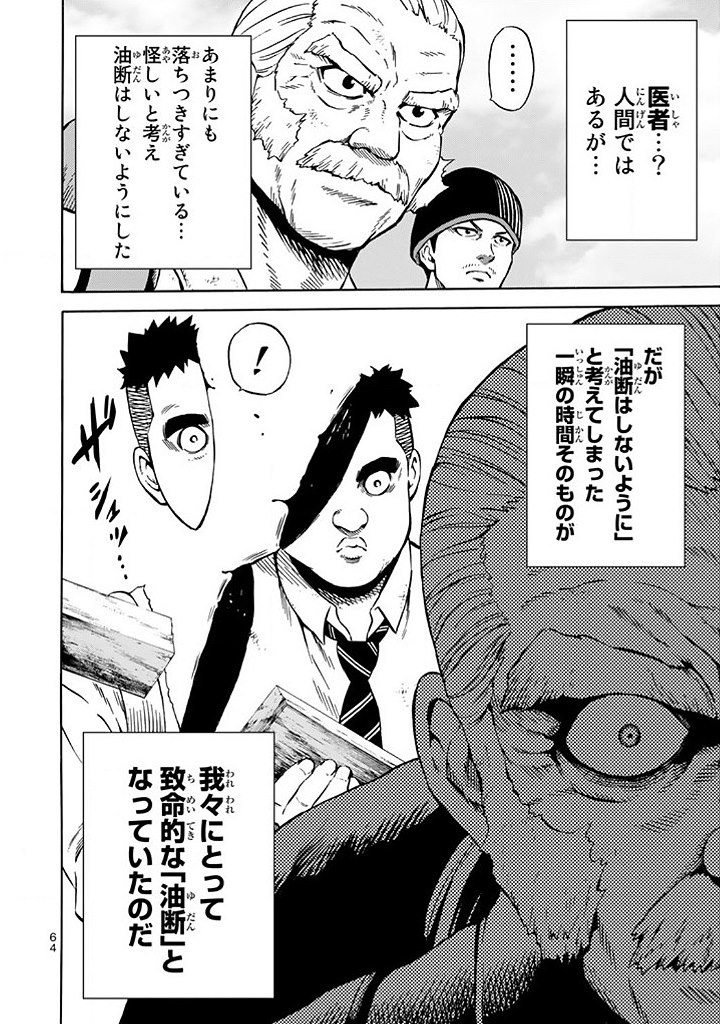 Tenkuu Shinpan Chap 65 - Next Chap 66