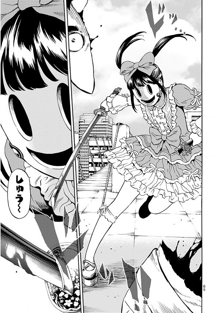 Tenkuu Shinpan Chap 65 - Next Chap 66