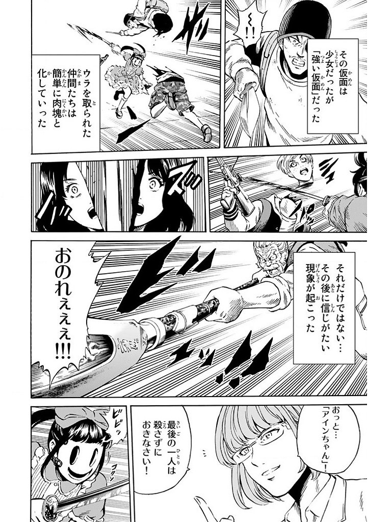 Tenkuu Shinpan Chap 65 - Next Chap 66