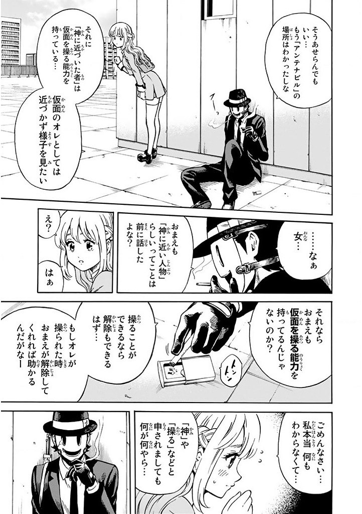 Tenkuu Shinpan Chap 66 - Next Chap 67