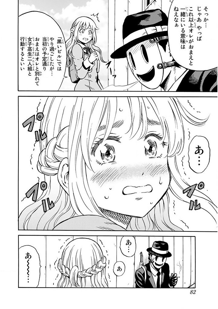 Tenkuu Shinpan Chap 66 - Next Chap 67