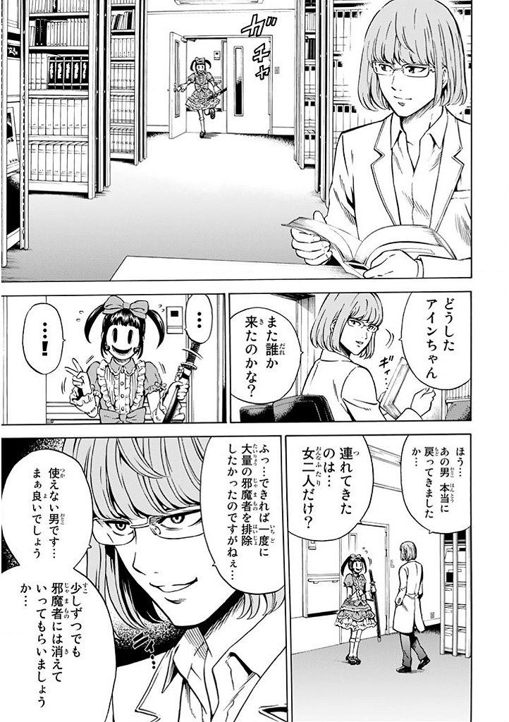 Tenkuu Shinpan Chap 66 - Next Chap 67