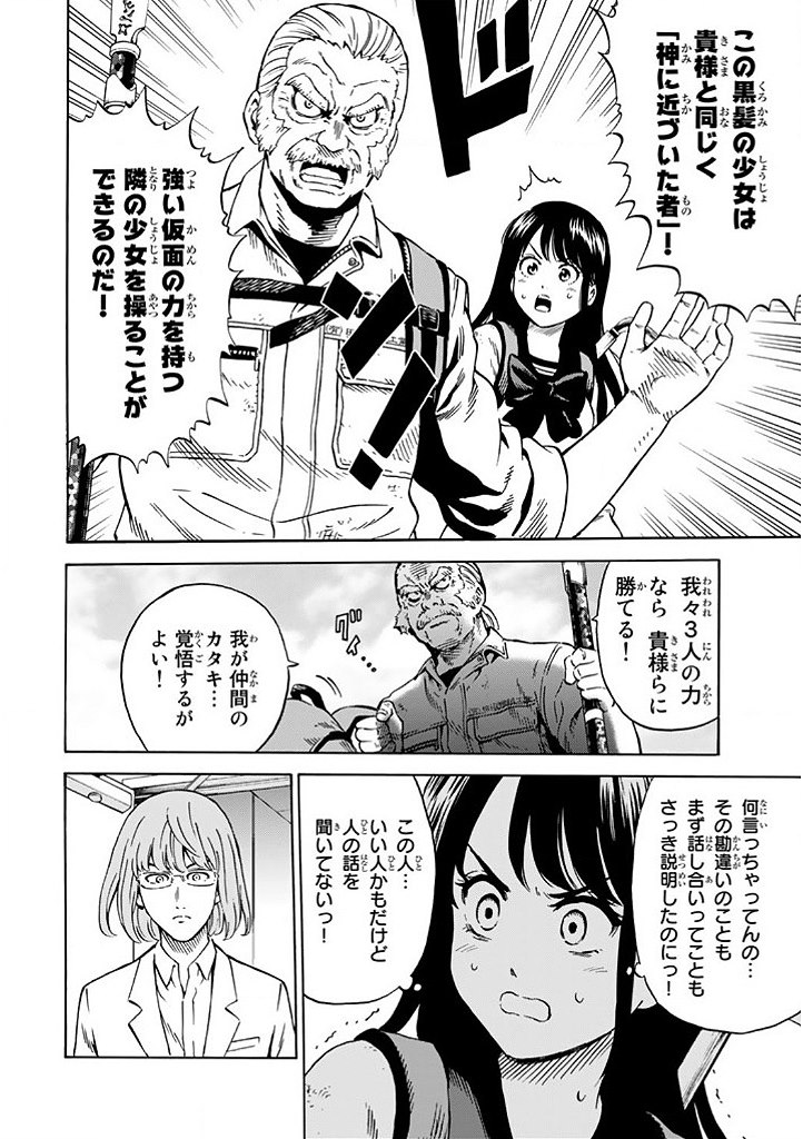 Tenkuu Shinpan Chap 66 - Next Chap 67