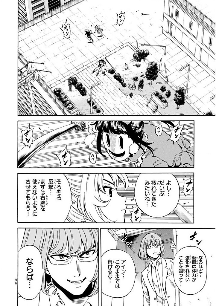 Tenkuu Shinpan Chap 67 - Next Chap 68