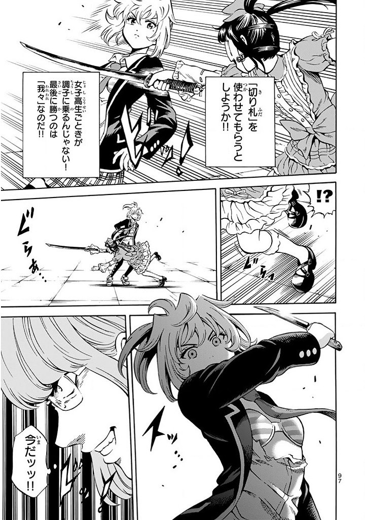 Tenkuu Shinpan Chap 67 - Next Chap 68