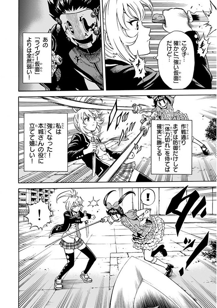 Tenkuu Shinpan Chap 67 - Next Chap 68