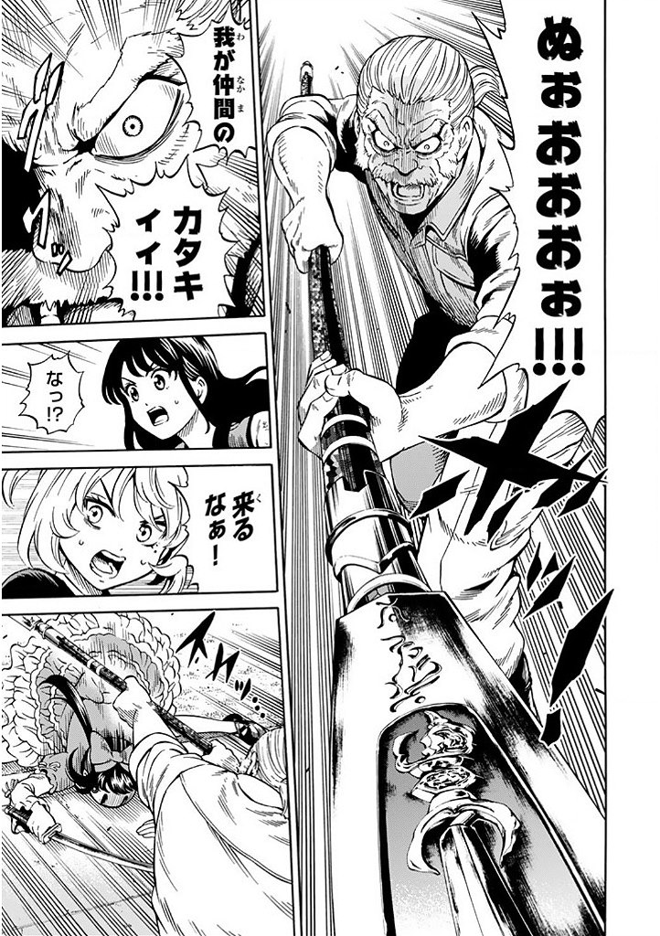 Tenkuu Shinpan Chap 67 - Next Chap 68
