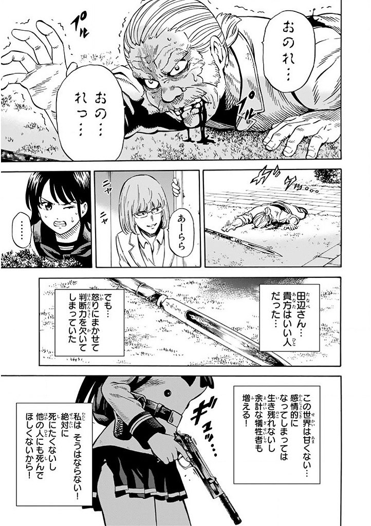 Tenkuu Shinpan Chap 67 - Next Chap 68