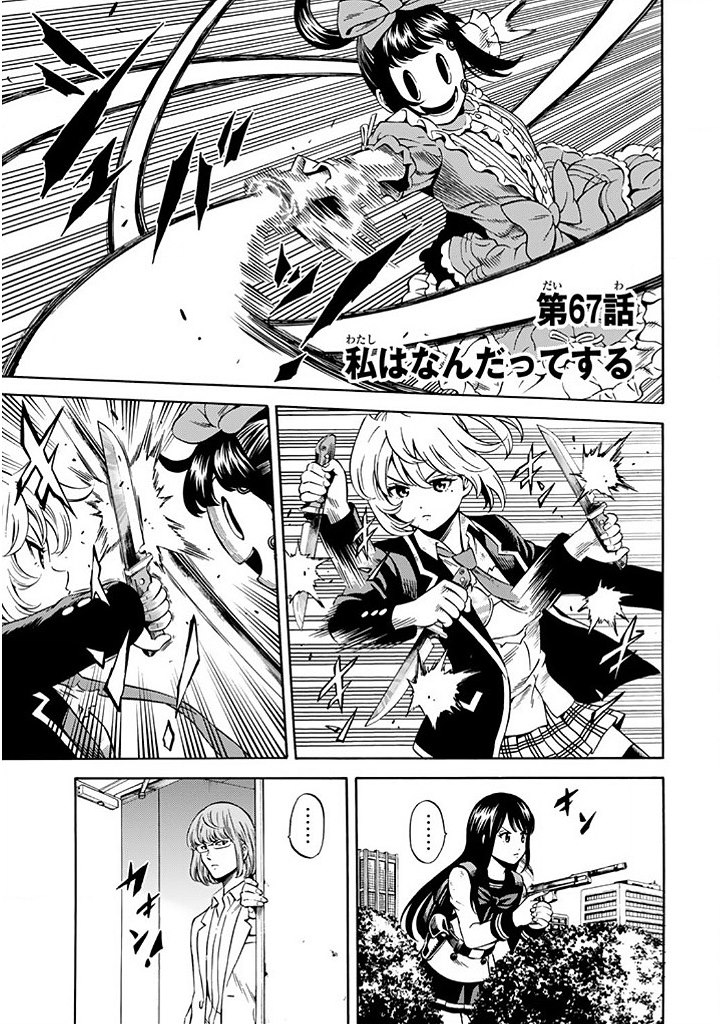 Tenkuu Shinpan Chap 67 - Next Chap 68