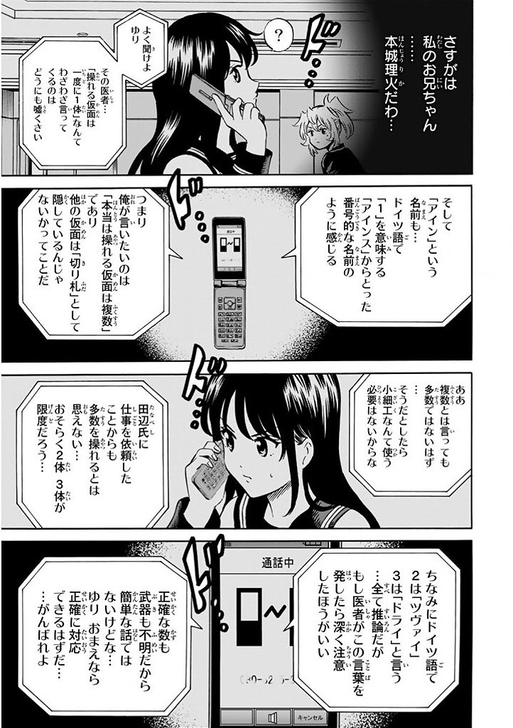 Tenkuu Shinpan Chap 67 - Next Chap 68