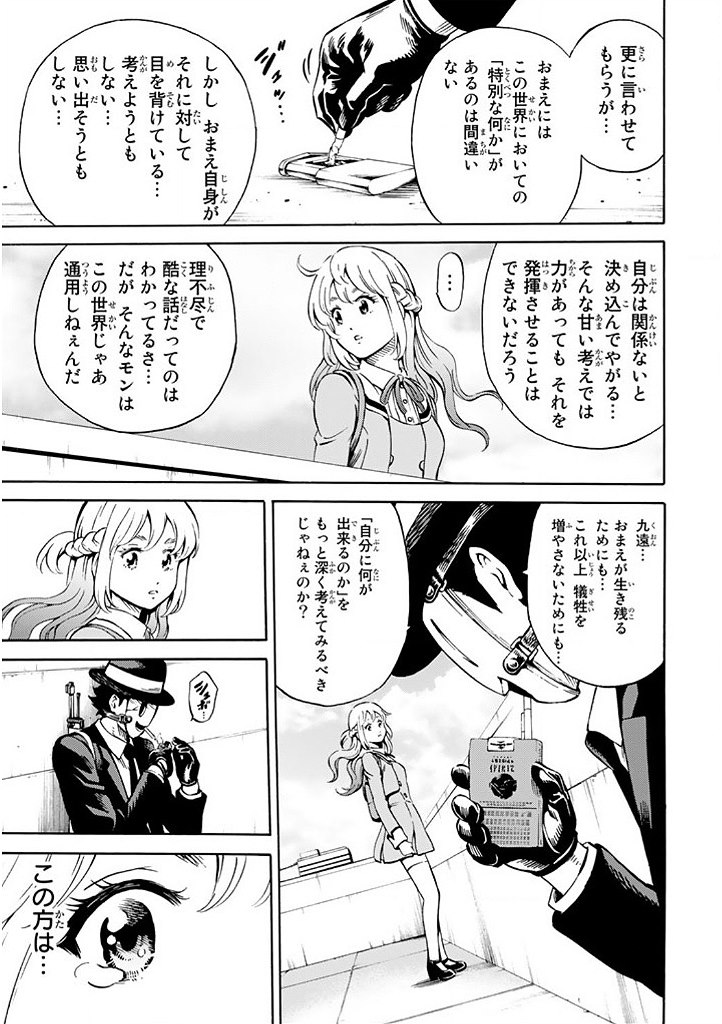 Tenkuu Shinpan Chap 68 - Next Chap 69