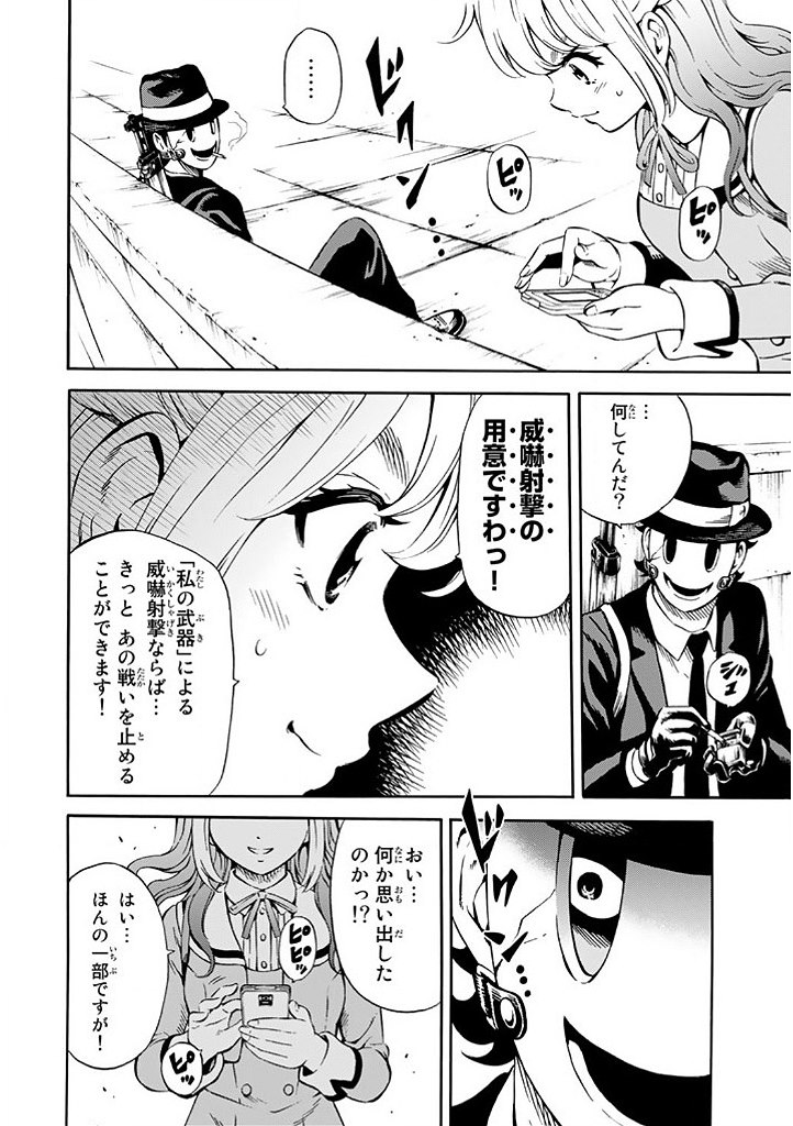 Tenkuu Shinpan Chap 68 - Next Chap 69