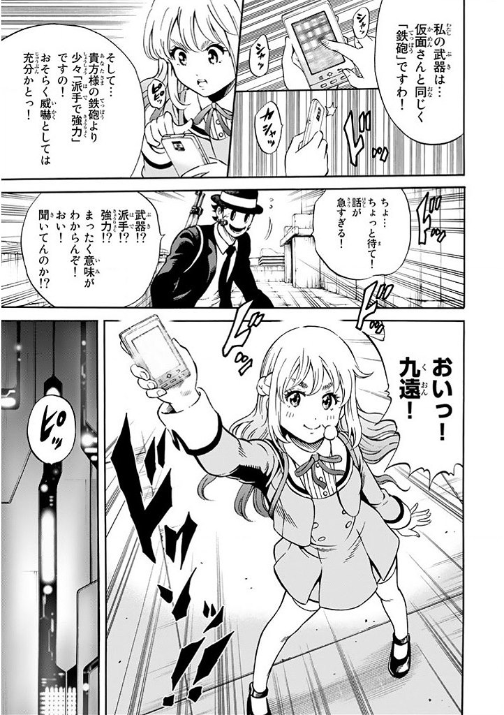 Tenkuu Shinpan Chap 68 - Next Chap 69